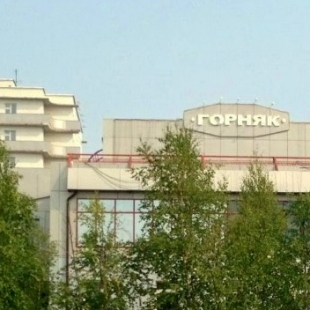 шахтерам посвящается. горняк мирный. санаторий горняцкий железногорск. горняк мирный. санаторий горняк гай.