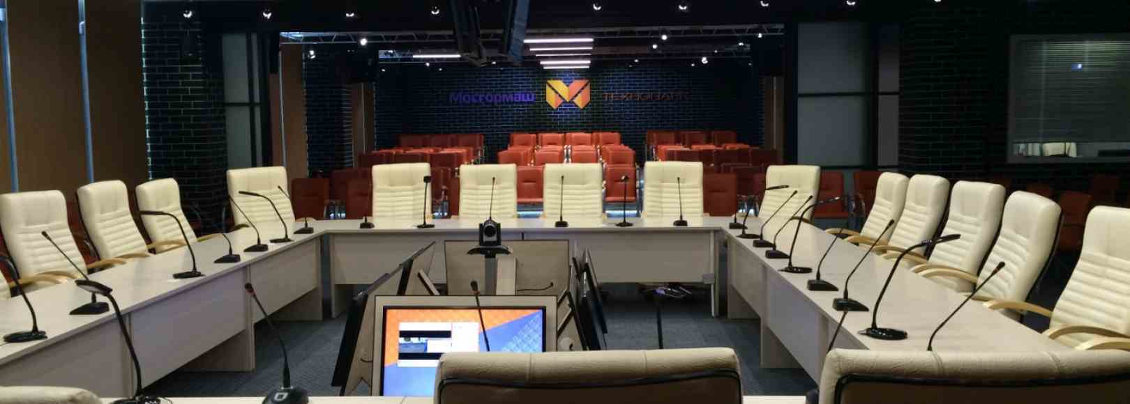 Фотография конференц-зала Технопарк Мосгормаш
