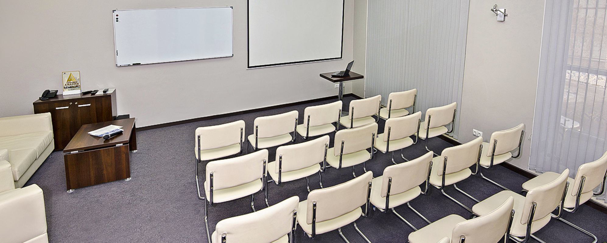 Фотографии конференц-зала Малый конференц-зал