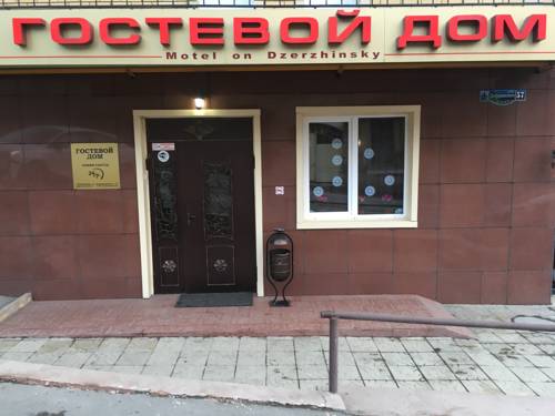 Фотография гостевого дома Дзержинский