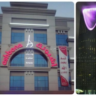 Фотография апарт отеля Ashbonh Hotel Suites