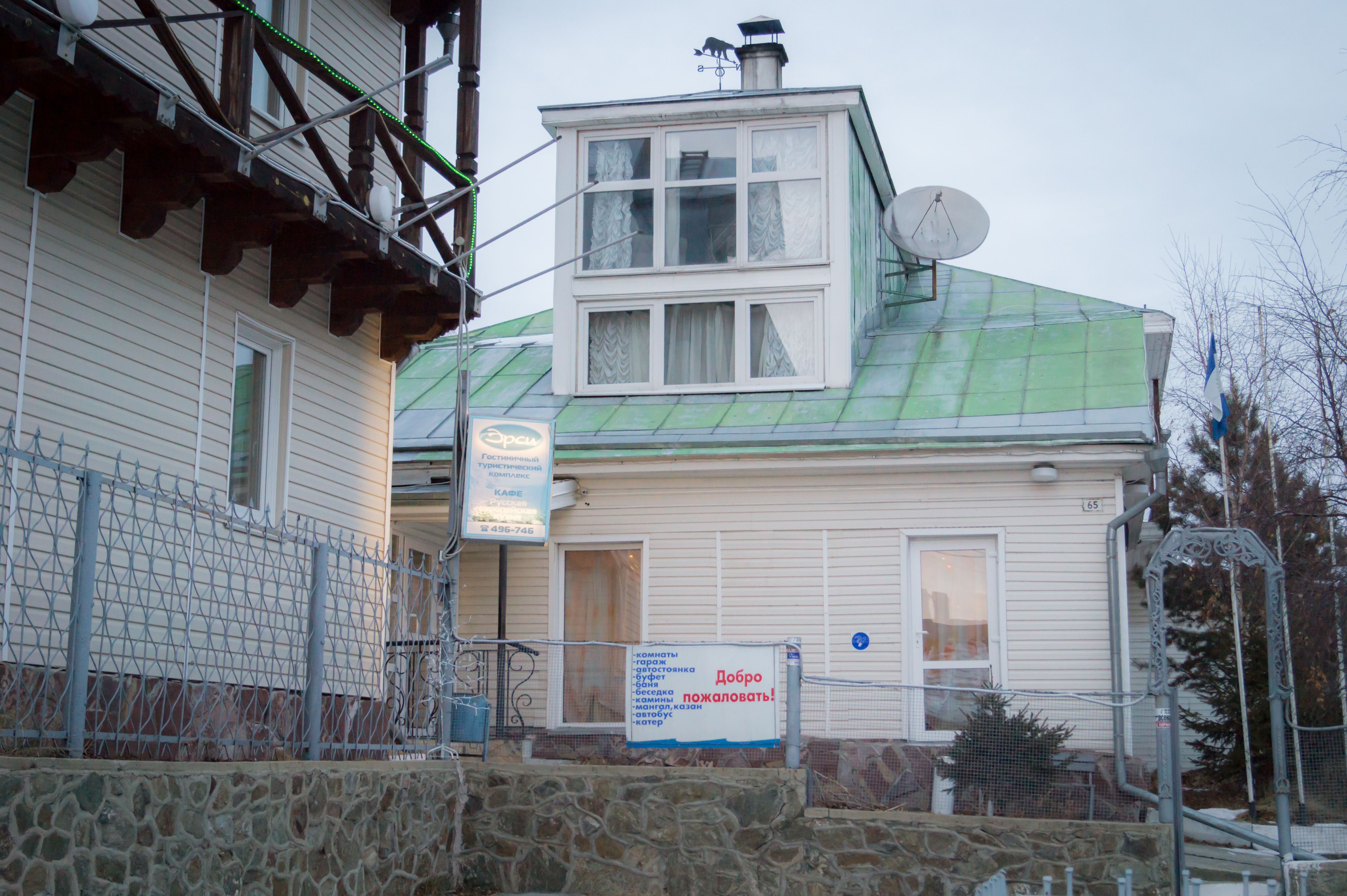 Фотография гостиницы Эрси