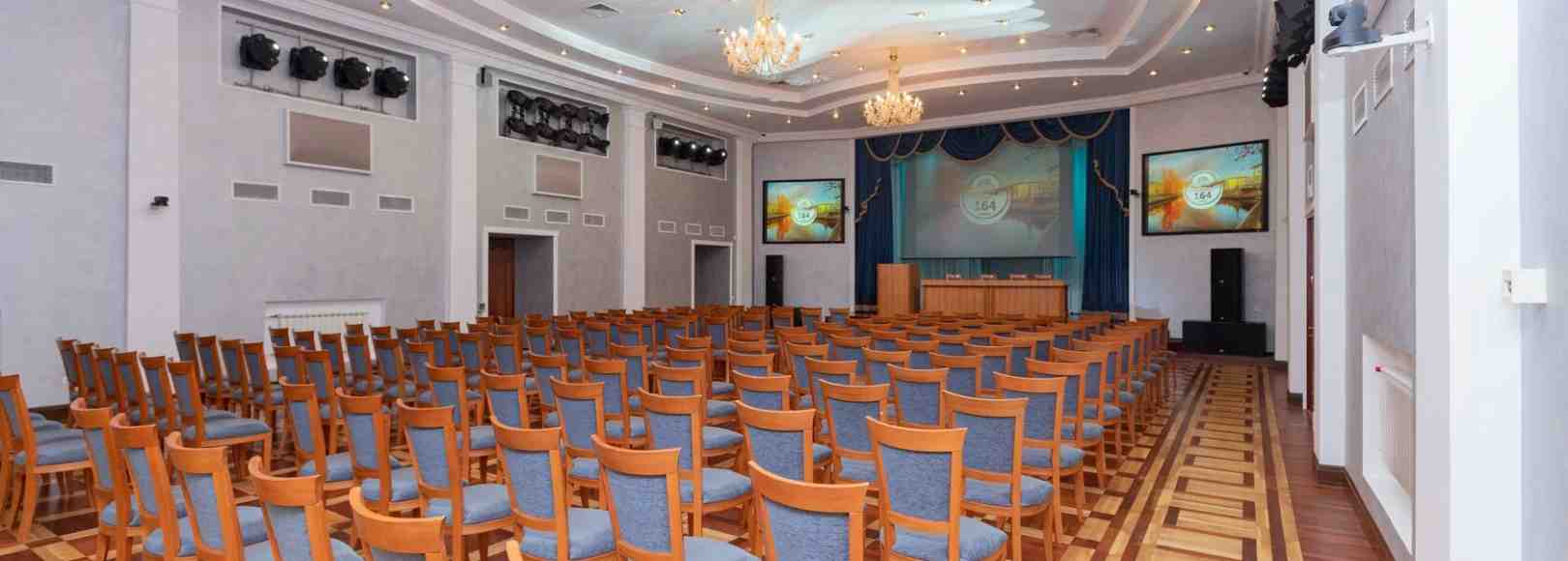 Фотография конференц-зала Ассамблея