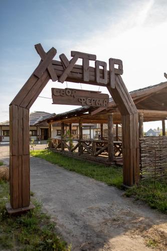 Фотография гостевого дома Хата Стельмаха