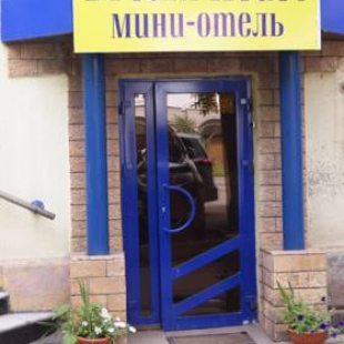 Фотография хостела Dream House