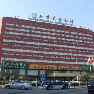 Фотографии гостиницы 
            Beijing Commercial Business Hotel