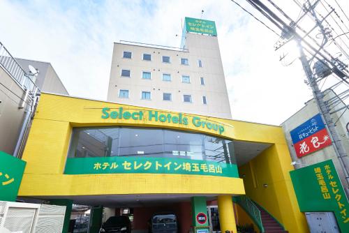 Фотография гостиницы Hotel Select Inn Saitama Moroyama