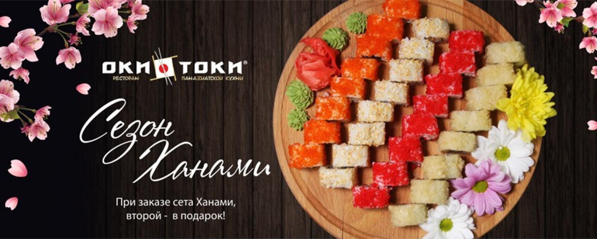 Фотографии ресторана Оки Токи