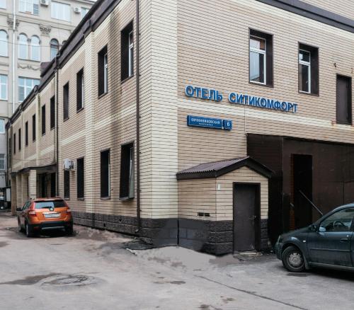 Фотография гостиницы Ситикомфорт на Новокузнецкой
