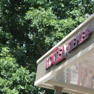 Фотографии хостела
Hostel Penev