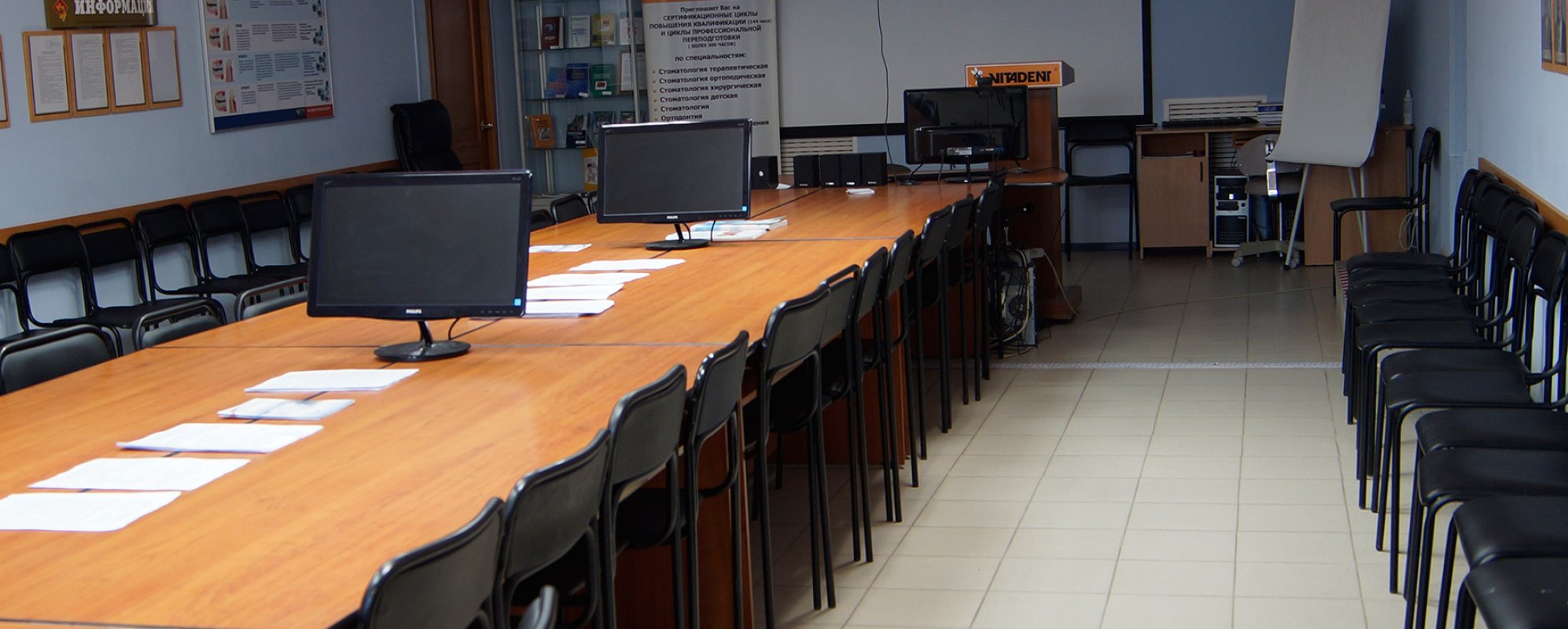 Фотографии конференц-зала Посадская