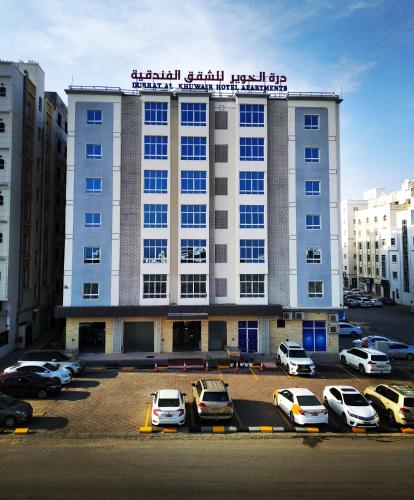 Фотография апарт отеля درة الخوير للشقق الفندقيه