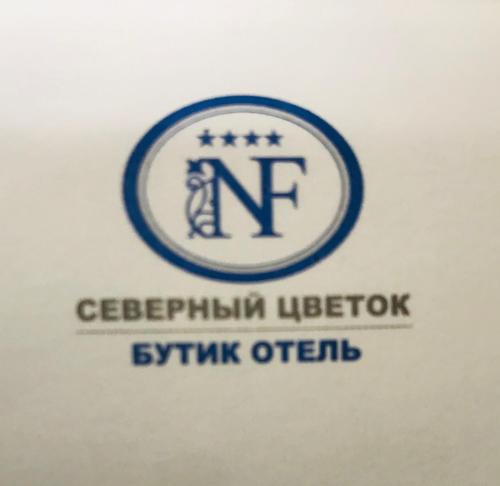 Фотографии гостиницы 
            Северный Цветок