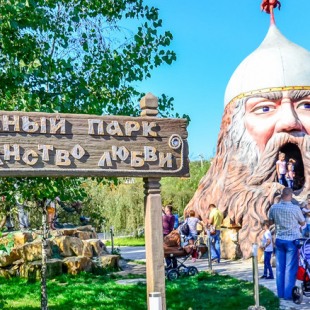 Фотография Парк Пространство детской мечты