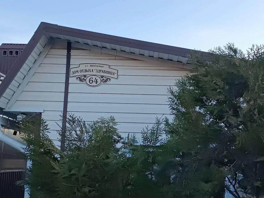 Фотография Коттеджа Здравница