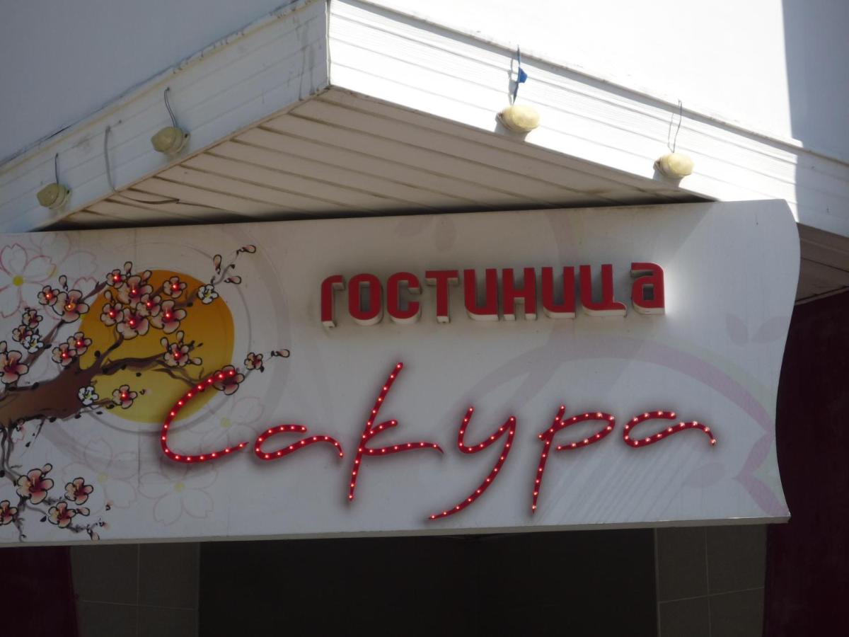 Фотография гостиницы Сакура Нео