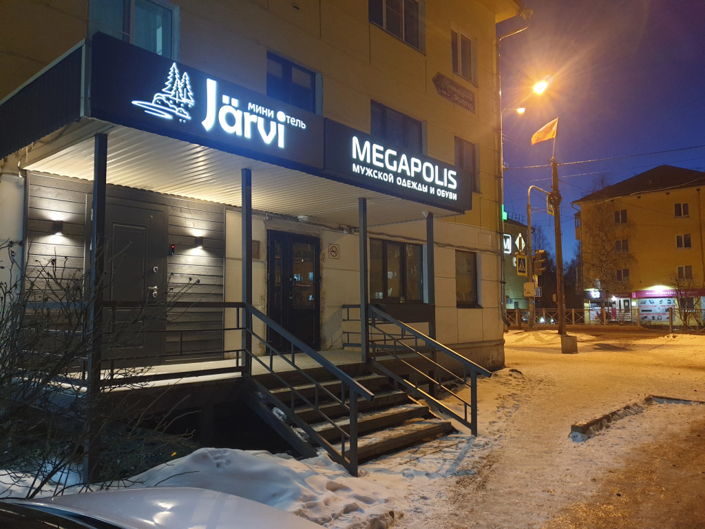 Фотография гостиницы Ярви