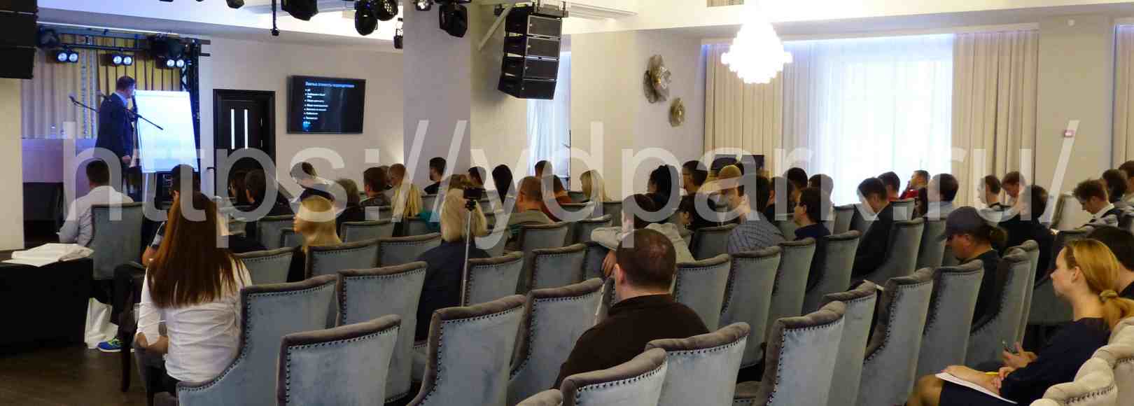 Фотография конференц-зала Юдино парк