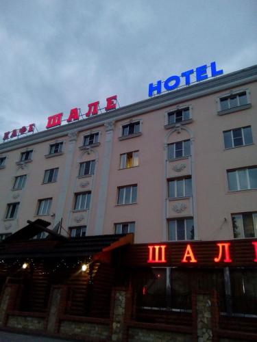 Фотография мини отеля Парус