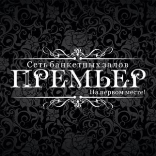 Фотография банкетного зала Премьер Закулисье