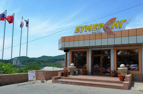 Фотографии гостиницы 
            Бумеранг