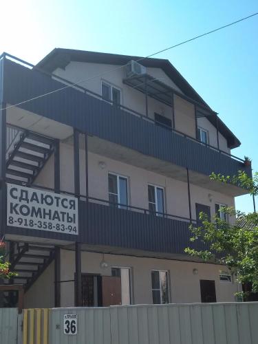 Фотография гостевого дома Екатерина