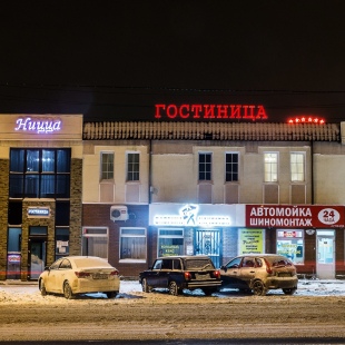 Фотография гостиницы Ницца