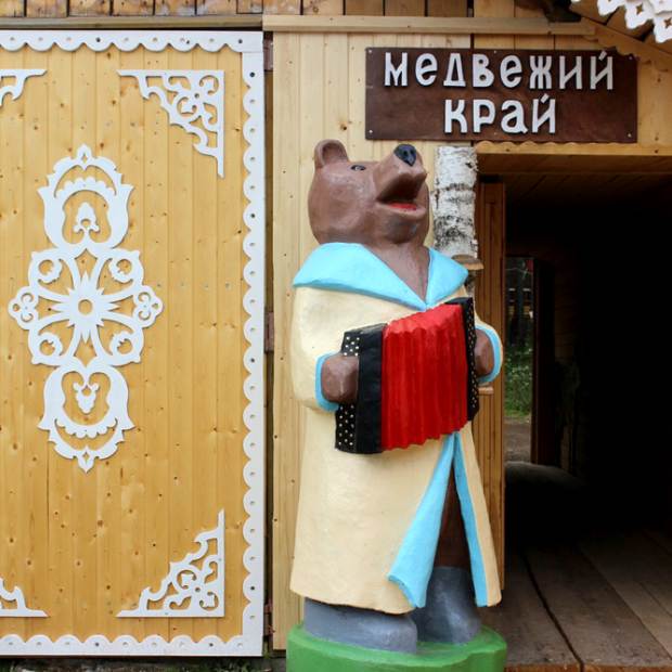 Фотография достопримечательности Эко-парк Медвежий край