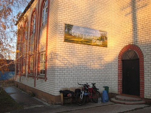 Фотография гостиницы Березовая роща