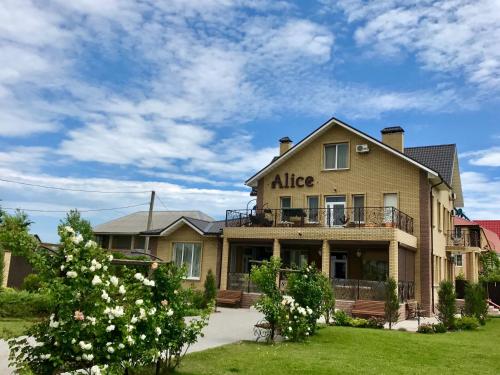 Фотография мини отеля Alice