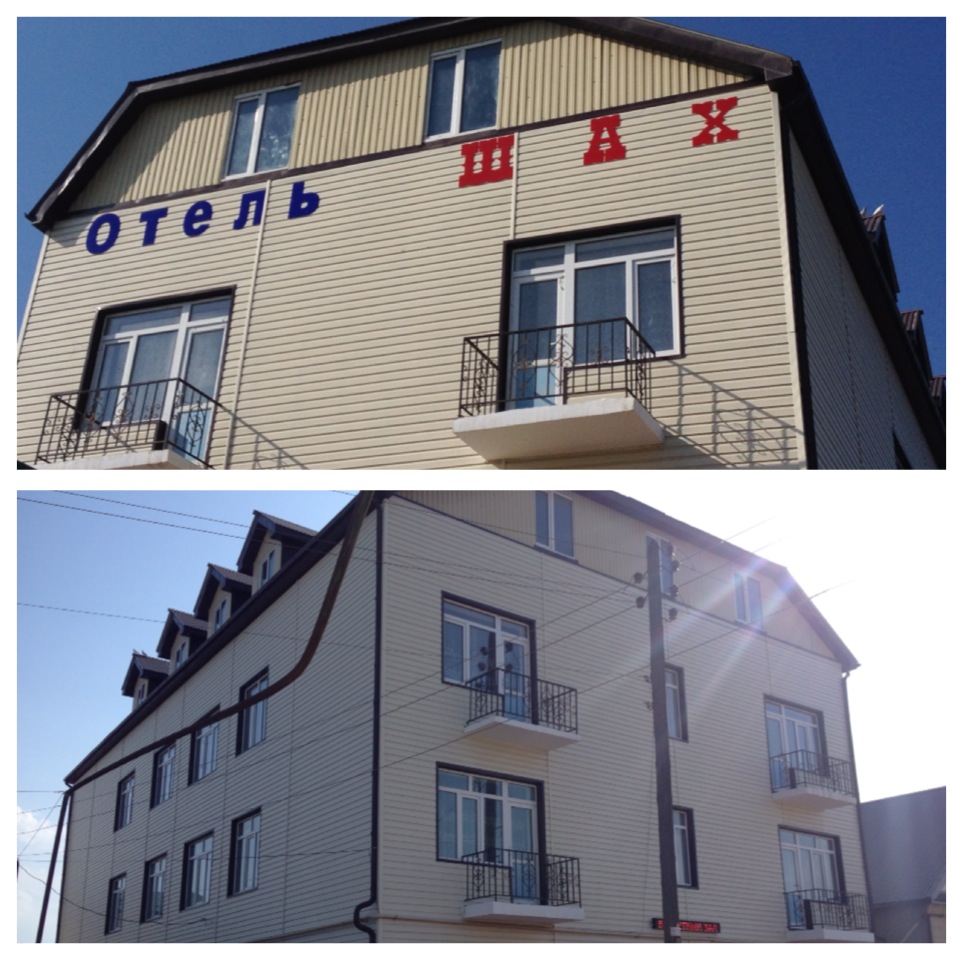 Фотография гостиницы ШАХ