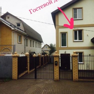 Фотография гостевого дома SV