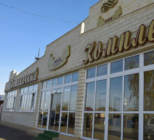 Фотография гостиницы 777