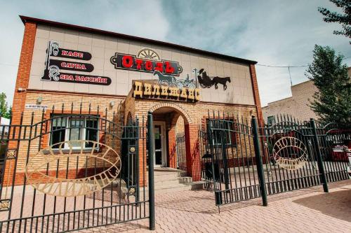 Фотография гостиницы Дилижанс