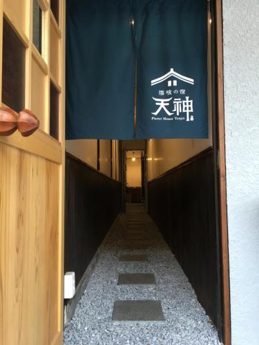Фотография гостевого дома Shikkuinoyado Tenjin