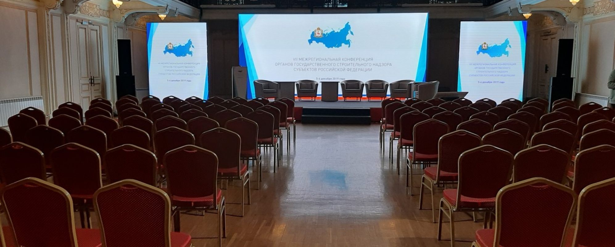 Фотографии конференц-зала Нижегородская Ярмарка Гербовый зал