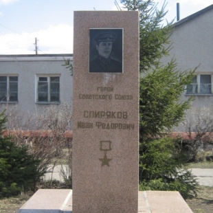 Фотография памятника Памятник И.Ф. Спирякову
