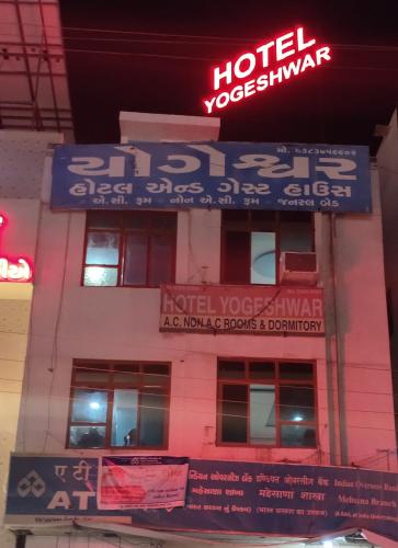 Фотография гостиницы Hotel yogeshwer