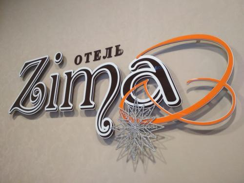 Фотография гостиницы Зима