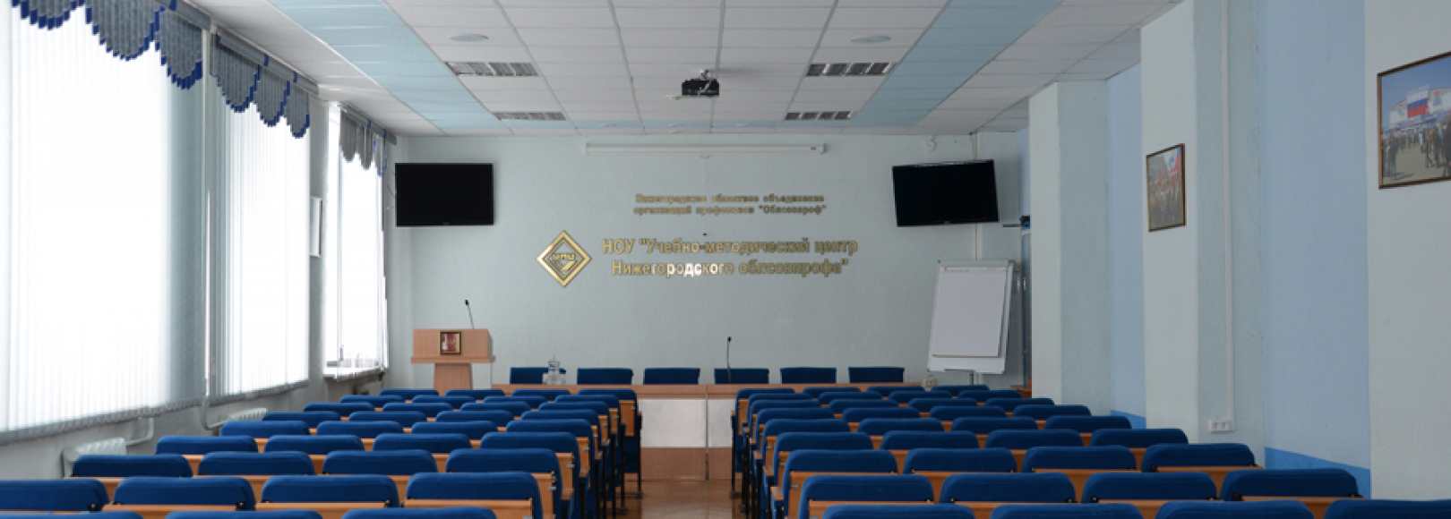 Фотография конференц-зала Профсоюзная №8