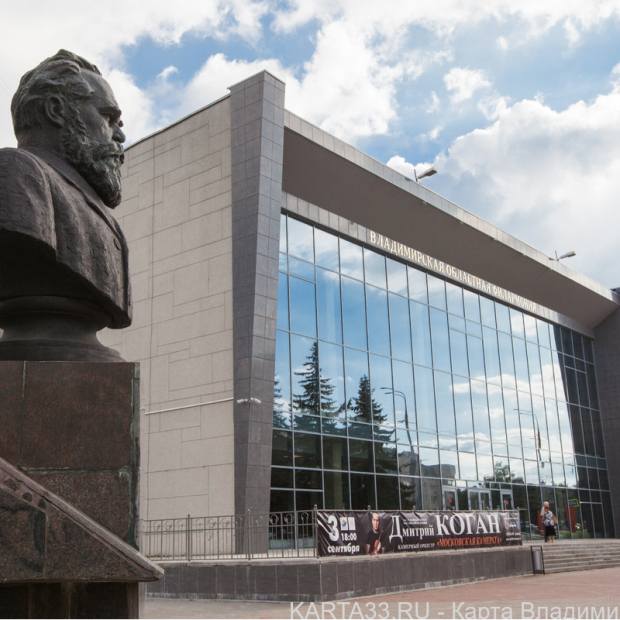 Фотография достопримечательности ГАУК Владимирская областная филармония