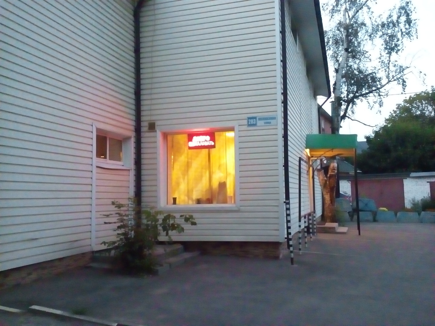 Фотография мини отеля Дом на Колхозной