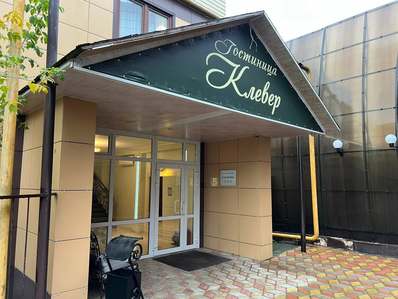 Фотография гостиницы Клевер