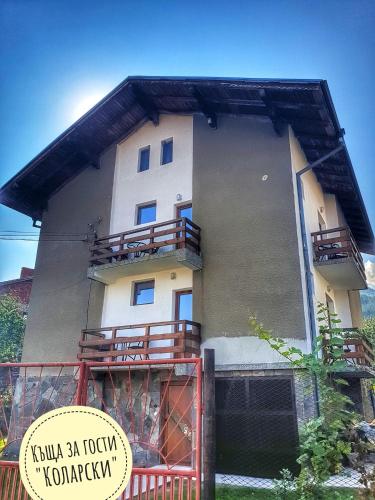 Фотографии гостевого дома
Къща за гости Коларски