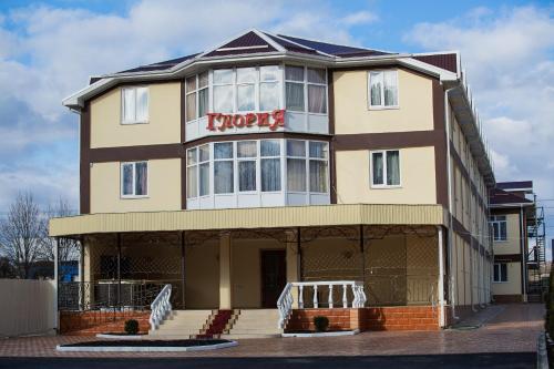 Фотография мини отеля Глория