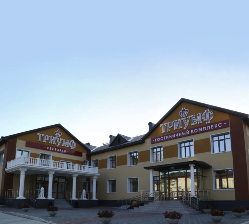 Фотография гостиницы Триумф
