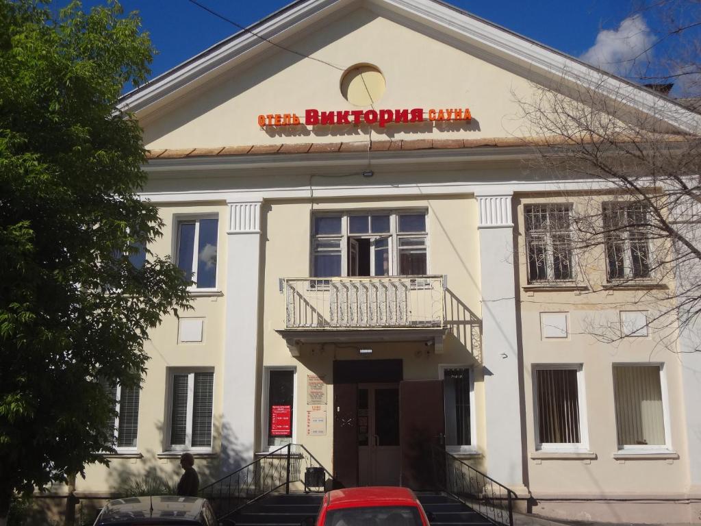 Фотография гостиницы Виктория