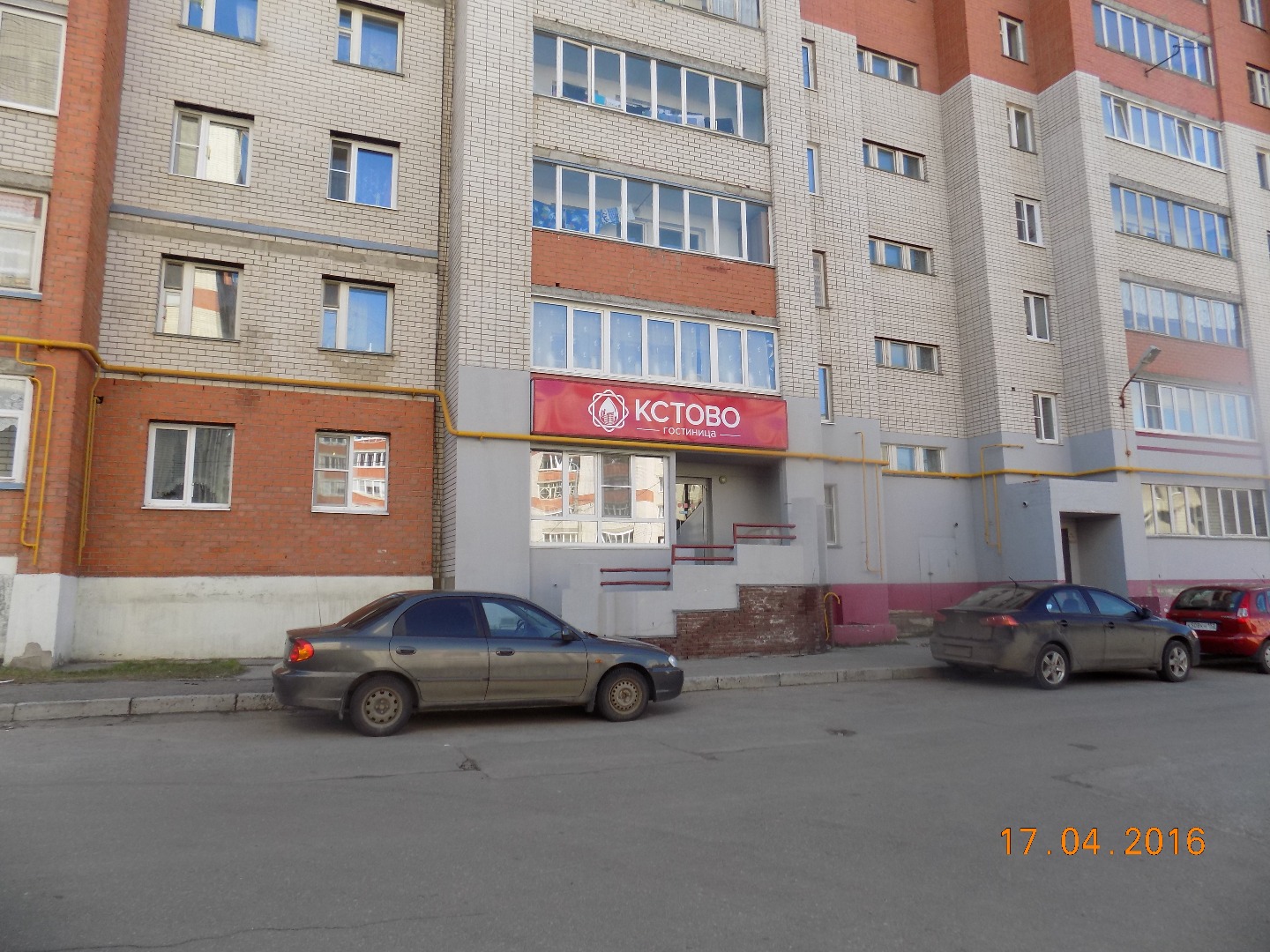 Фотография гостиницы Кстово