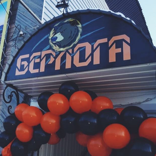 Фотографии гостиницы 
            Берлога