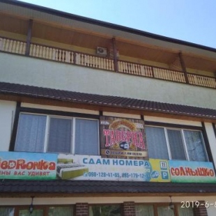 Фотография гостиницы Таверна